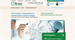 Desktop Screenshot of bi-tec.ru