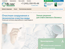 Tablet Screenshot of bi-tec.ru